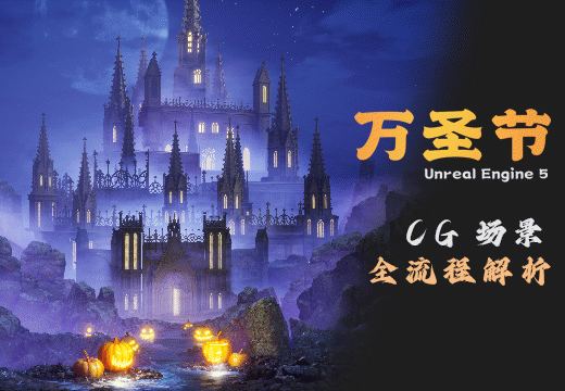 UE5 CGʥڡȫ̽