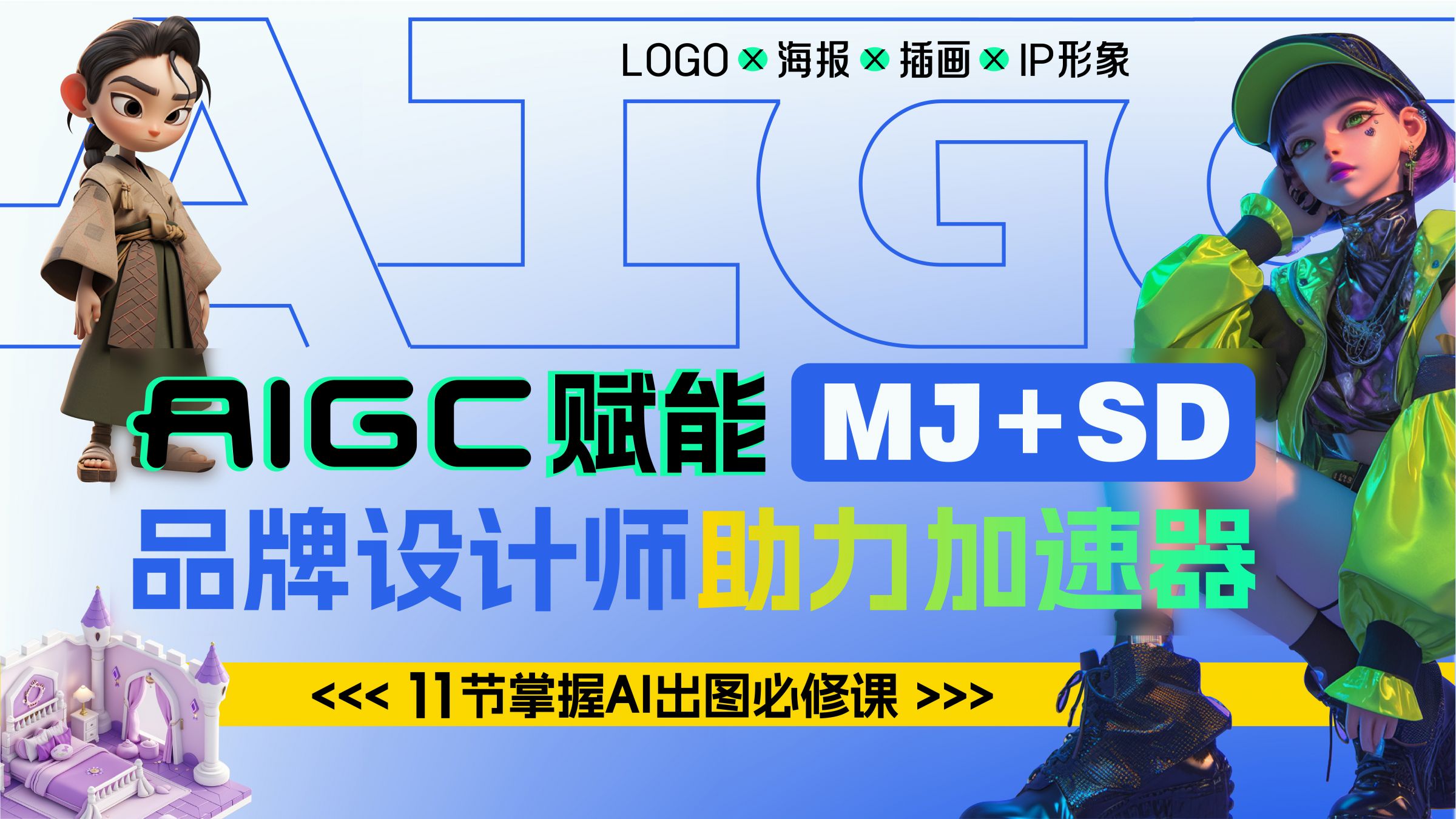 AIGCƷʦ