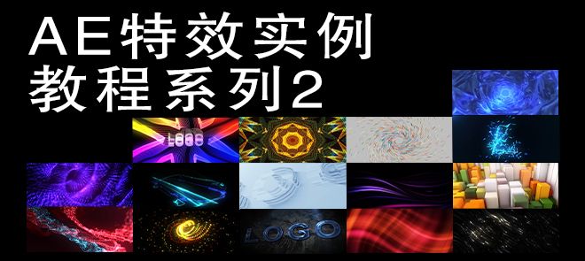AEЧʵ̳ϵ2