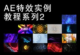 AEЧʵ̳ϵ2