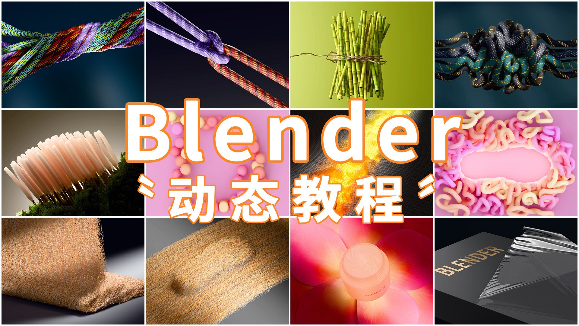 blender̬̳