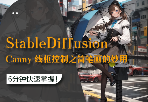 StableDiffusion߿canny-ʻ
