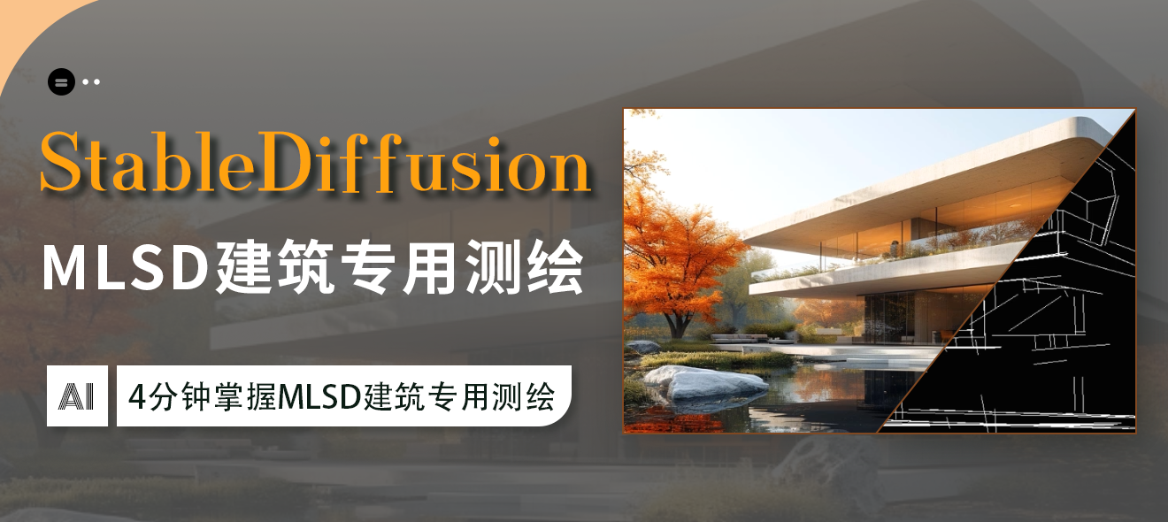 StableDiffusion ߿-MLSDרò