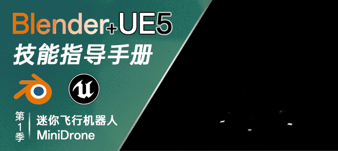 Blender+UEֲָ[1-л]