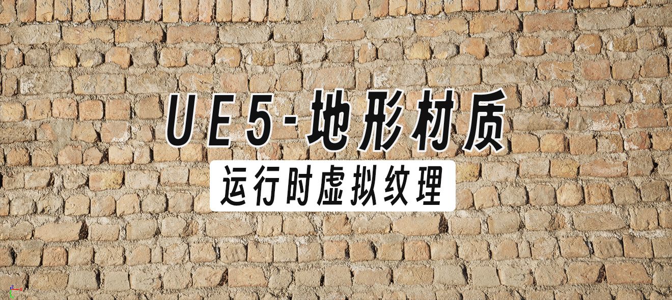 UE5-ʱ-β