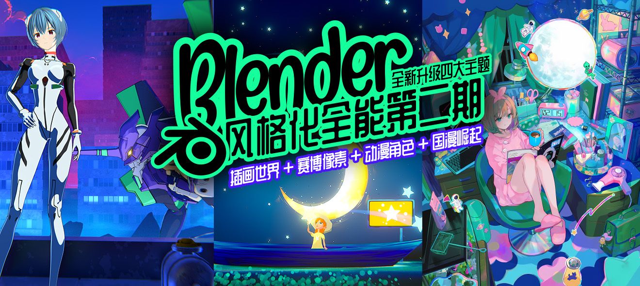 BlenderȫܷרѵӪڶڡ