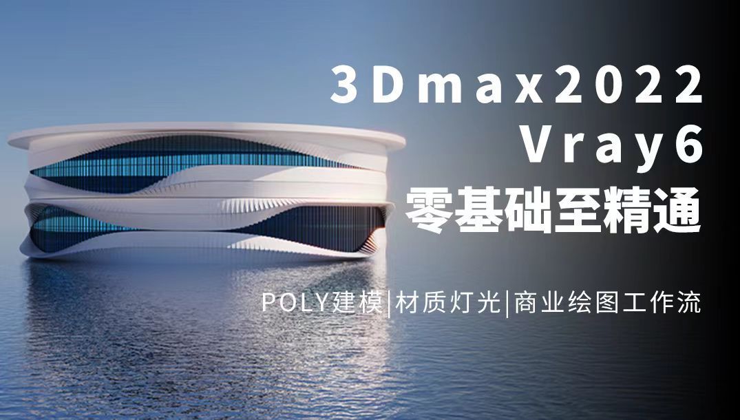 3dmaxƼװװvray6.0ģ߼Ⱦ