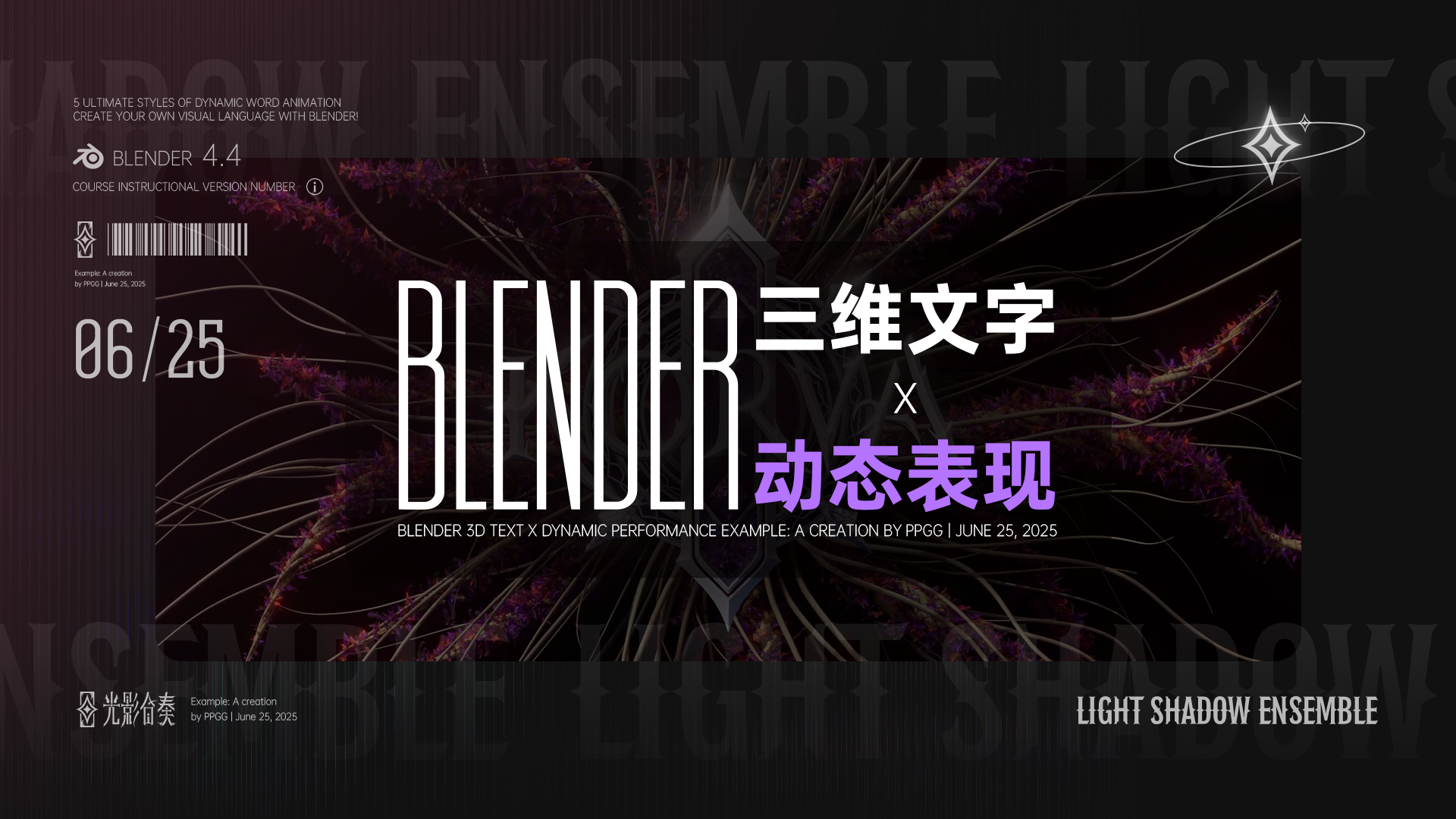 Blenderά X ̬