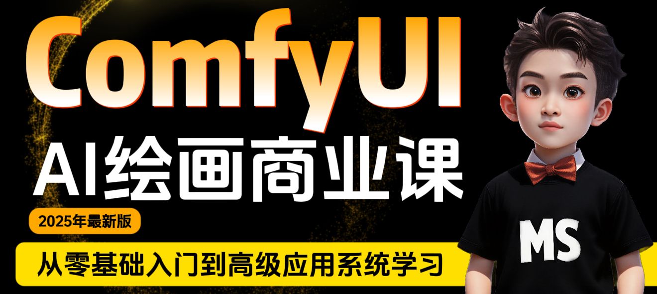 ComfyUIҵӦϵͳ