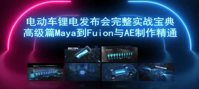 MayaFusionAEͨ-綯﮵緢ʵս䡾߼ƪ