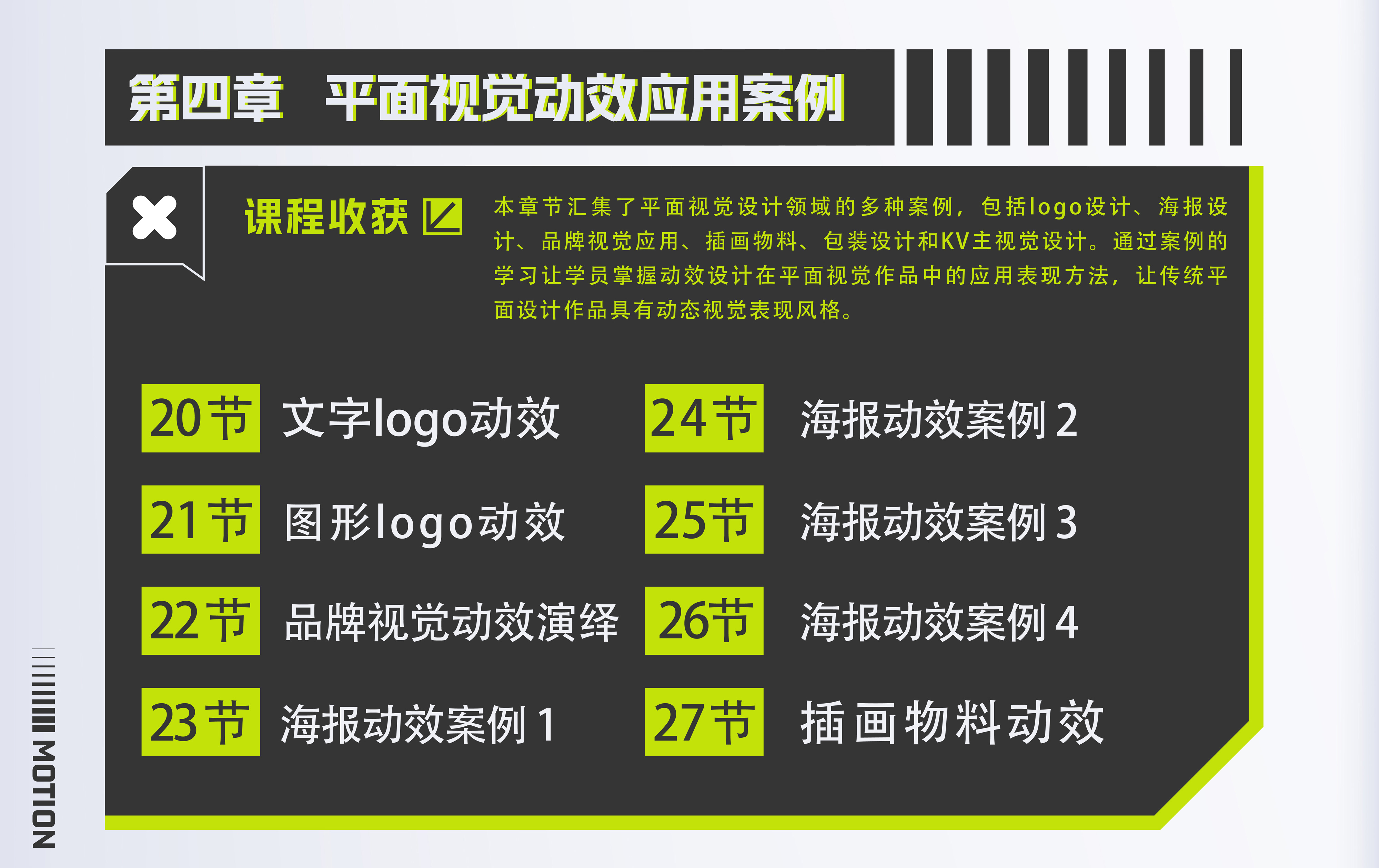 AE+C4D平面视觉动效轻松学简介 4crmnbeOB6pBvwydSkffx9TQr6DNIpp9WkL7yshK.jpg