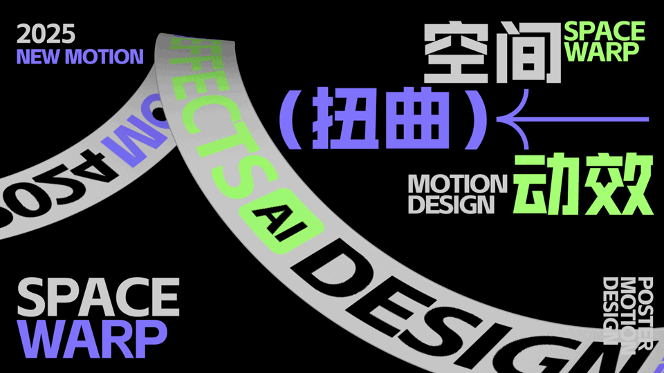 AE+C4D平面视觉动效轻松学简介 npDxVT6za4XRmTGjyvxTazrlFTT2imtjt2rpkvGm.gif