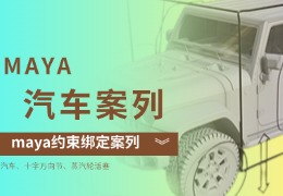 MAYAԼ󶨰